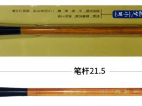 Кисть для каллиграфии волк, коза № 7 Maries