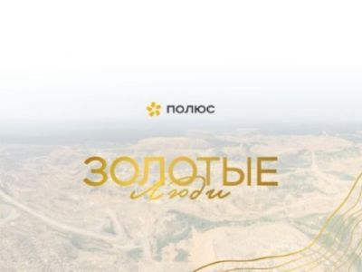 Фильм о золотодобытчиках выйдет на Первом канале