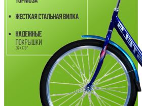 Складной велосипед Stels Pilot 810 26 Z012, год 2025, цвет Синий, ростовка 19