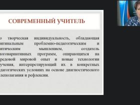 Международный вебинар "Профессиональная готовность педагога к реализации федерального государственного образовательного стандарта обучающихся с ограниченными возможностями здоровья"