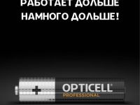 Батарея Opticell