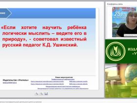 Моделирование познавательно-исследовательской деятельности детей на прогулке