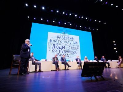 Алмазэргиэнбанк провел третий форум об устойчивом развитии и социальной ответственности