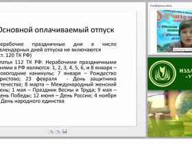 Кадровое делопроизводство: предоставление отпуска, переводы работника, направление в служебную командировку