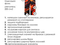 Комбинезон текстильный с полиуретановым покрытием для мальчиков