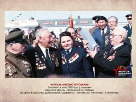 Якутск сохраняет память: как цифровой портал объединяет истории трудового подвига