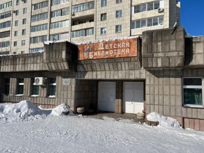 Библиотека им. А. Ф. Краснова г. Комсомольска-на-Амуре