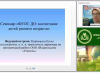 ФГОС ДО: воспитание детей раннего возраста