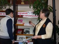 Библиотека-филиал № 11 п. Каргала