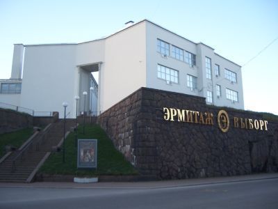 Выставочный центр «Эрмитаж-Выборг»