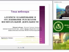 Алгоритм планирования и отслеживания результатов воспитательной деятельности
