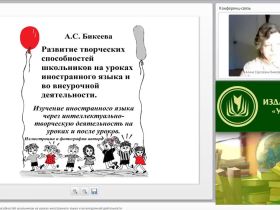 Психолого-педагогическая характеристика и образование детей с нарушениями слуха