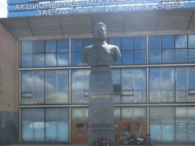 Бюст И.А.Лихачева