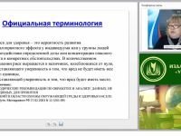 Риски повреждения здоровья и оказание первой помощи пострадавшим