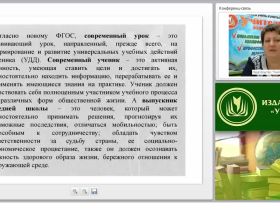 Современные педагогические технологии в обучении иностранному языку в условиях ФГОС основного и среднего общего образования