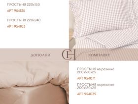 Постельное белье полукомплект Vichy, коричневое