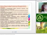 Технологии создания атмосферы радостного проживания детства (программа «Радуга»)