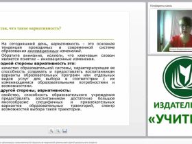 Вариативные технологии организации самостоятельной музыкально-творческой деятельности детей дошкольного возраста