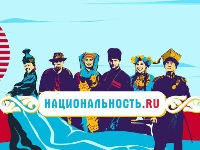 О народах России запустили тревел-шоу «Национальность.ru»