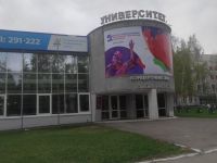 Концертный зал Алтайского государственного университета