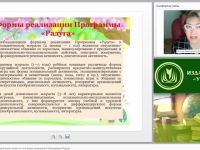 Планирование организации жизни группы по программе дошкольного образования «Радуга»