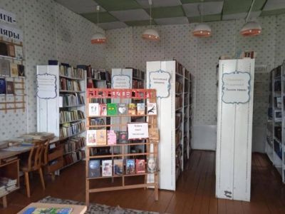 Пойловская поселенческая библиотека