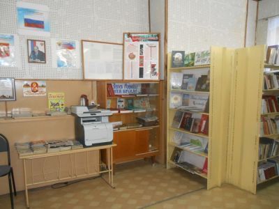 Агро-Пустынская сельская библиотека