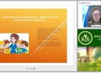 Нормативно-правовая база деятельности социального педагога