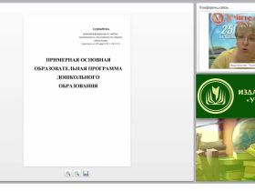 Общие показатели качества образования по программам ДО в условиях реализации ФГОС