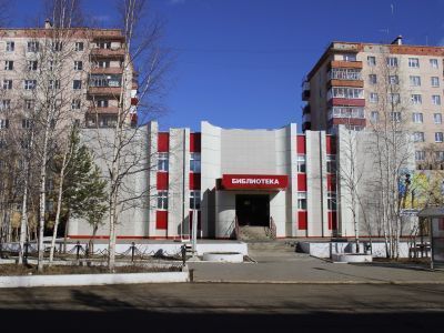 Центральная городская библиотека имени М. М. Софианиди г. Мирного