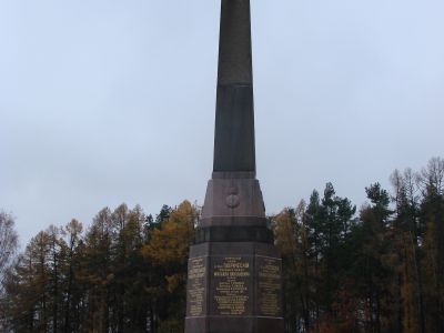 Памятник 1 гренадерской дивизии