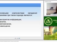 Системно-деятельностный подход в преподавании физики в условиях реализации ФГОС