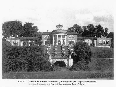 Ансамбль дачи Зиновьева (усадьба "Богословка"), XVIII-XIX века