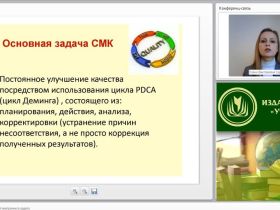 ИКТ-компетенции современного педагога в условиях реализации ФГОС НОО и ФГОС ООО