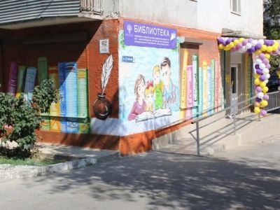 Модельная городская детская библиотека – филиал № 7 г. Новороссийска