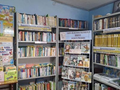 Библиотека с. Ягодного