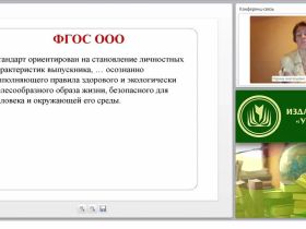 Психологическая безопасность образовательного процесса как условие обеспечения психологического здоровья