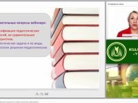 Классификация педагогических технологий в профессиональном образовании