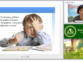 Дисграфия: механизмы, классификация, симптоматика (ФГОС НОО для обучающихся с ОВЗ)