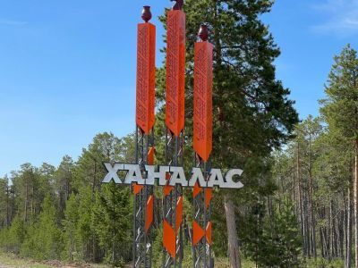 Новые туристические объекты построят в Хангаласском районе Якутии