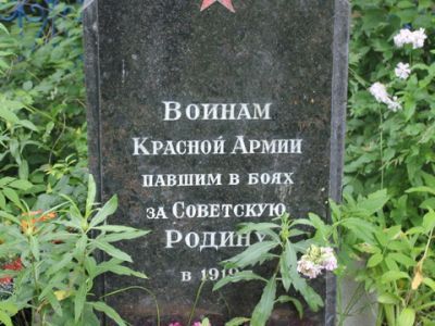 Братское захоронение советских воинов, погибших в 1919 г.
