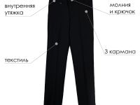 Брюки текстильные для мальчика