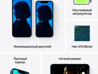 Смартфон Apple