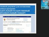 Международный вебинар «Глобальные экологические проблемы и пути их решения»