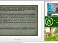 Вебинар "Стендовое моделирование как вид технического творчества в системе дополнительного образования"