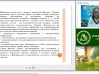 Международный вебинар "Современное специальное образование: отечественный и зарубежный опыт работы с детьми с РАС"