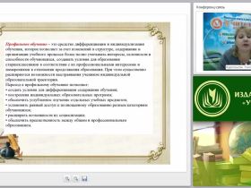 Инновационные особенности содержания обучения русскому языку в старших классах (ФГОС СОО)