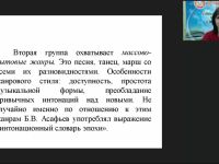 Международный вебинар "Музыка как вид искусства. Три кита в музыке. Марш. Танец"