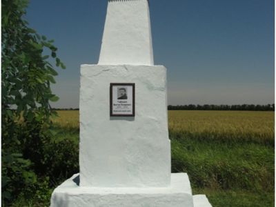 Памятник на месте гибели чекиста В.О. Гофицкого