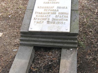 Могила коммуниста, командира полка периода гражданской войны Оставкова И.П.